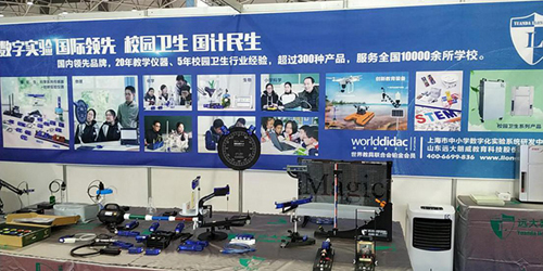 Grand opening of multiple education equipment exhibitions