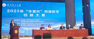 综述︱同频共振、量子叠加——上海市中小学数字化实验系统研发中心密集参与近期国家级与省级物理及科学教育学术活动纪实