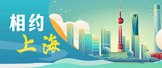 暮春上海，DIS之约——中国教育学会科学教育分会2026年数字化实验教学研讨会，定了！