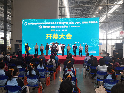 Grand Opening of 2020 Guangxi Educational Equipment Exhibition